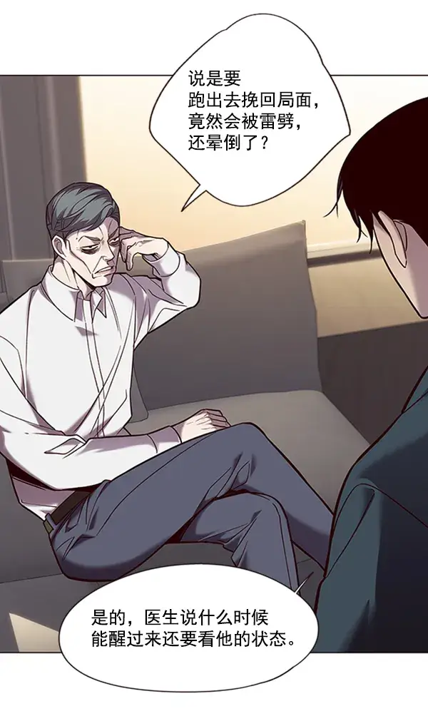 《觉醒吧，铲屎官！》第94话图11