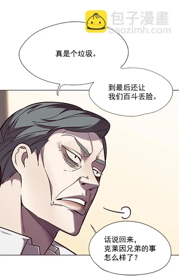 《觉醒吧，铲屎官！》第94话图12
