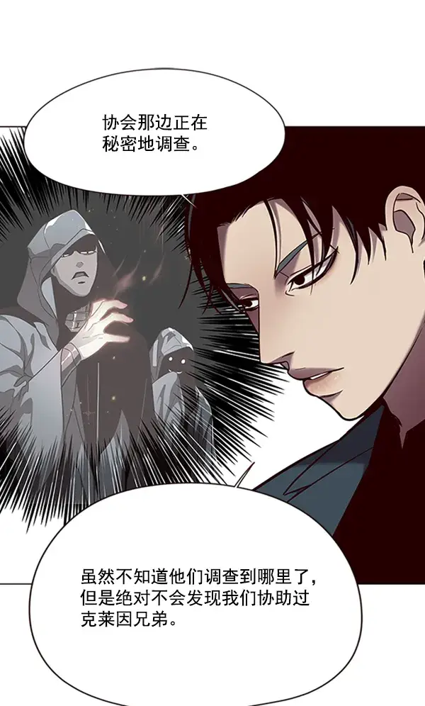 《觉醒吧，铲屎官！》第94话图13