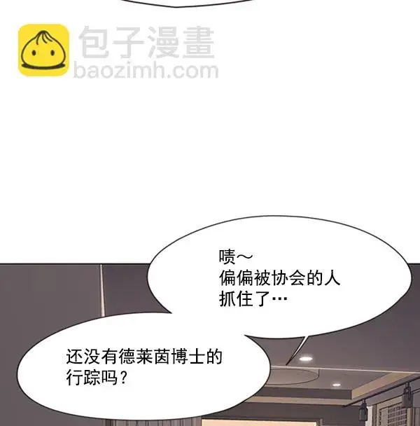 《觉醒吧，铲屎官！》第94话图14