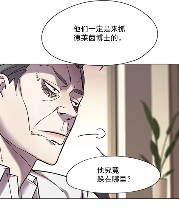 《觉醒吧，铲屎官！》第94话图16