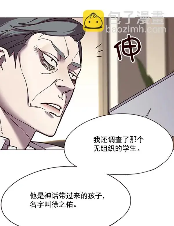 《觉醒吧，铲屎官！》第94话图17