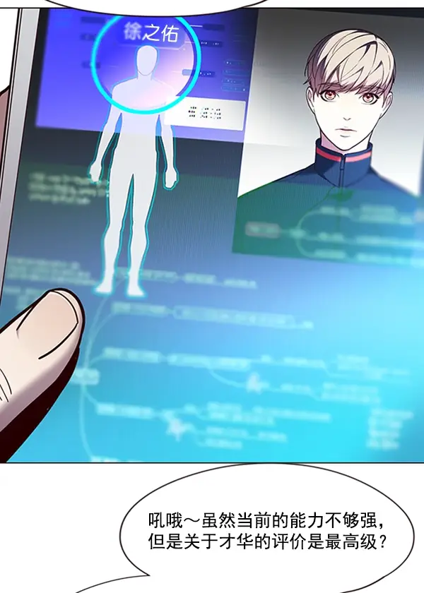 《觉醒吧，铲屎官！》第94话图18