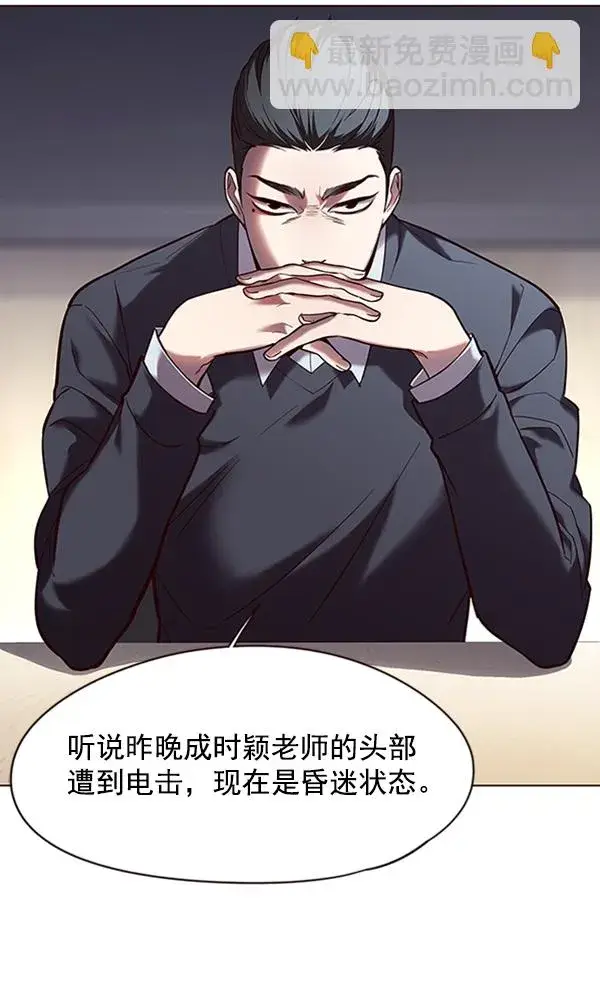 《觉醒吧，铲屎官！》第94话图2