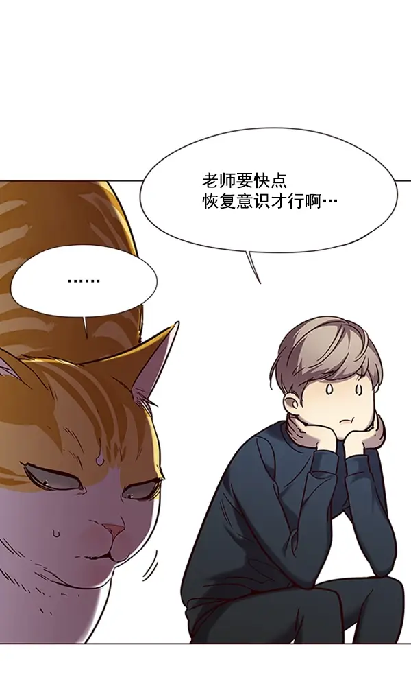 《觉醒吧，铲屎官！》第94话图31