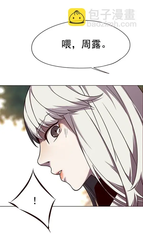 《觉醒吧，铲屎官！》第94话图40