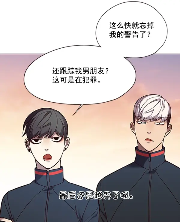 《觉醒吧，铲屎官！》第94话图41