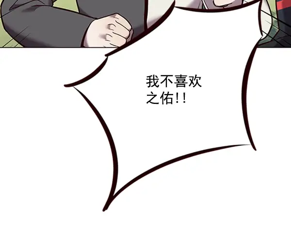《觉醒吧，铲屎官！》第94话图44