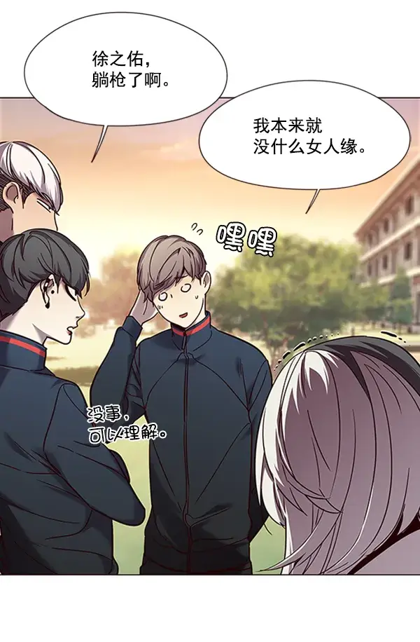 《觉醒吧，铲屎官！》第94话图55
