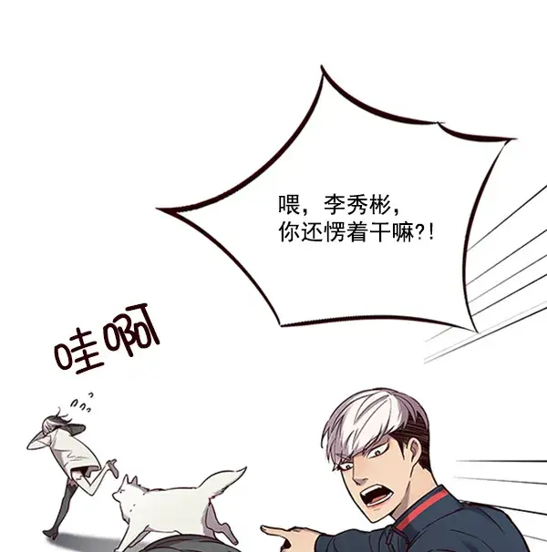 《觉醒吧，铲屎官！》第94话图57