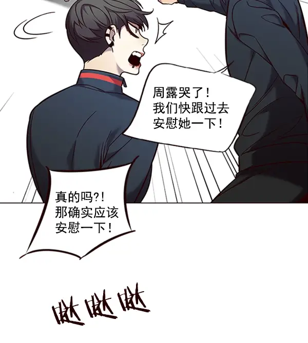 《觉醒吧，铲屎官！》第94话图58
