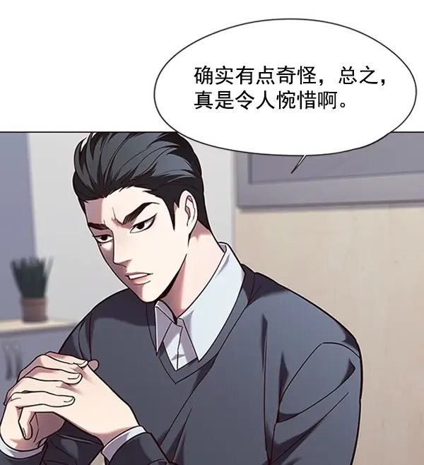 《觉醒吧，铲屎官！》第94话图6