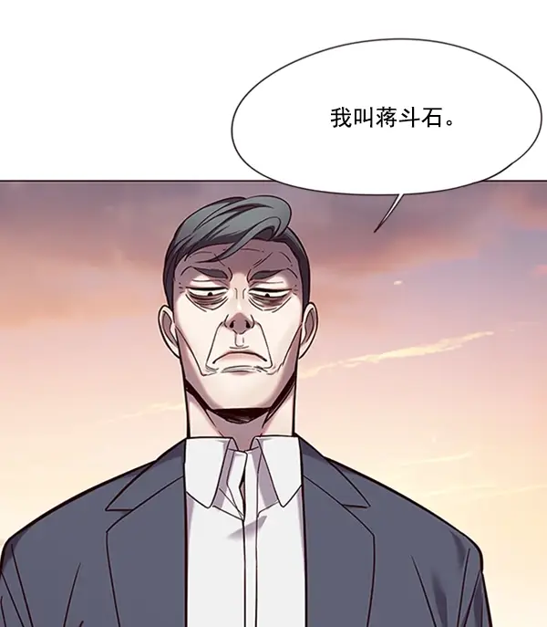 《觉醒吧，铲屎官！》第94话图61