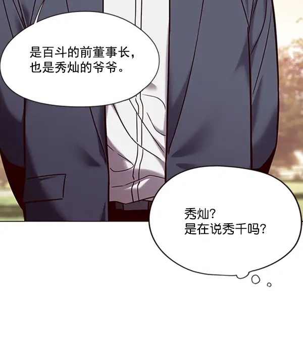《觉醒吧，铲屎官！》第94话图62