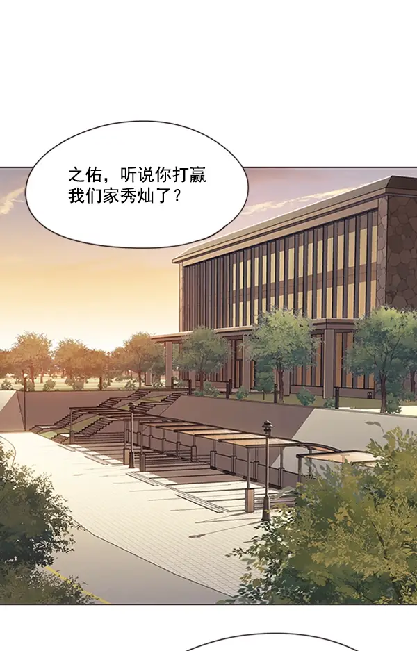 《觉醒吧，铲屎官！》第94话图65