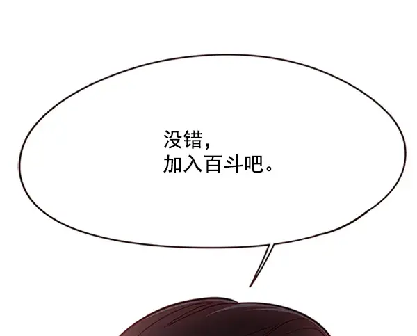 《觉醒吧，铲屎官！》第94话图70