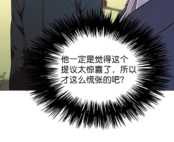 《觉醒吧，铲屎官！》第94话图74