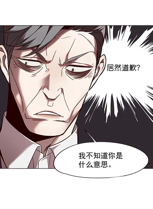 《觉醒吧，铲屎官！》第94话图77