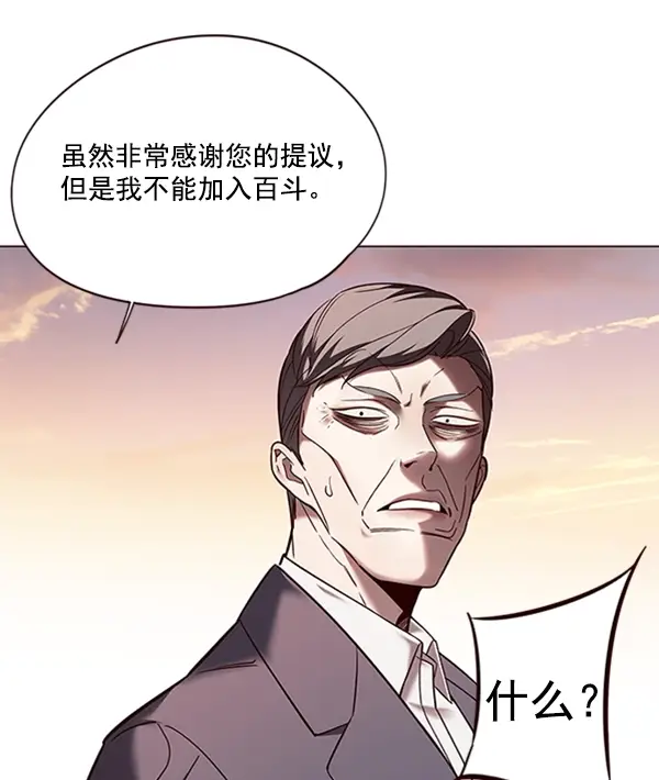 《觉醒吧，铲屎官！》第94话图78