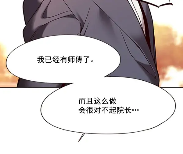《觉醒吧，铲屎官！》第94话图79