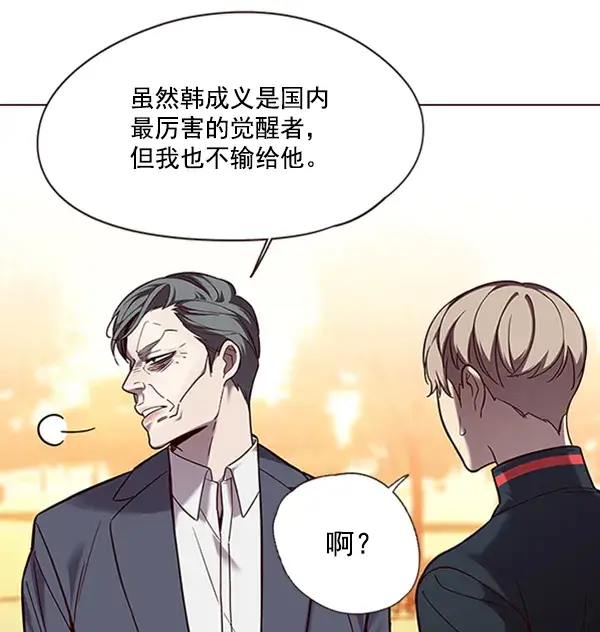 《觉醒吧，铲屎官！》第94话图83
