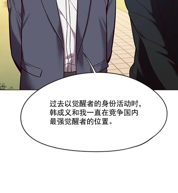 《觉醒吧，铲屎官！》第94话图84