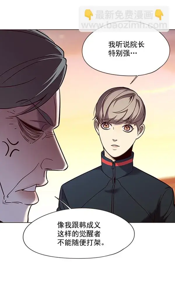 《觉醒吧，铲屎官！》第94话图85