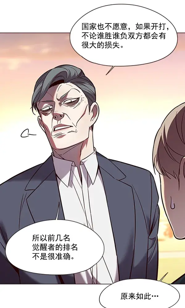《觉醒吧，铲屎官！》第94话图86