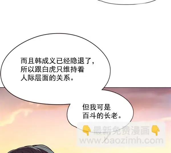 《觉醒吧，铲屎官！》第94话图87