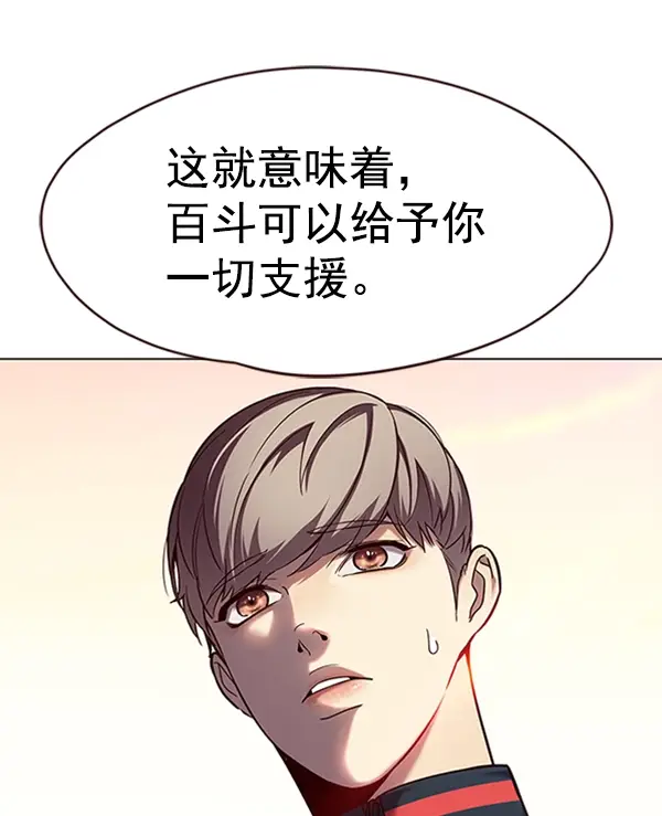 《觉醒吧，铲屎官！》第94话图89