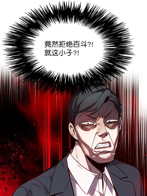 《觉醒吧，铲屎官！》第94话图95