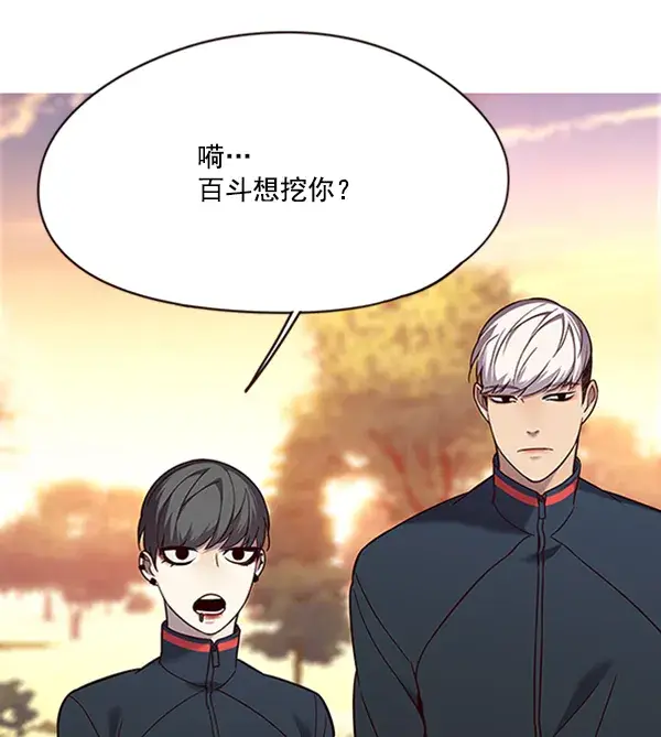 《觉醒吧，铲屎官！》第94话图97