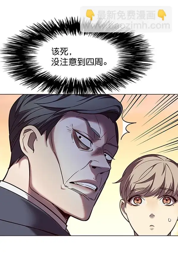 《觉醒吧，铲屎官！》第94话图99