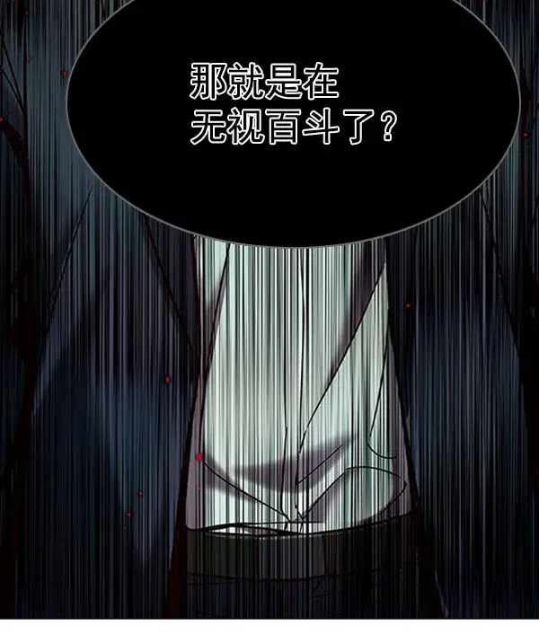 《觉醒吧，铲屎官！》第95话图105