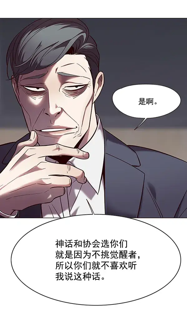 《觉醒吧，铲屎官！》第95话图11