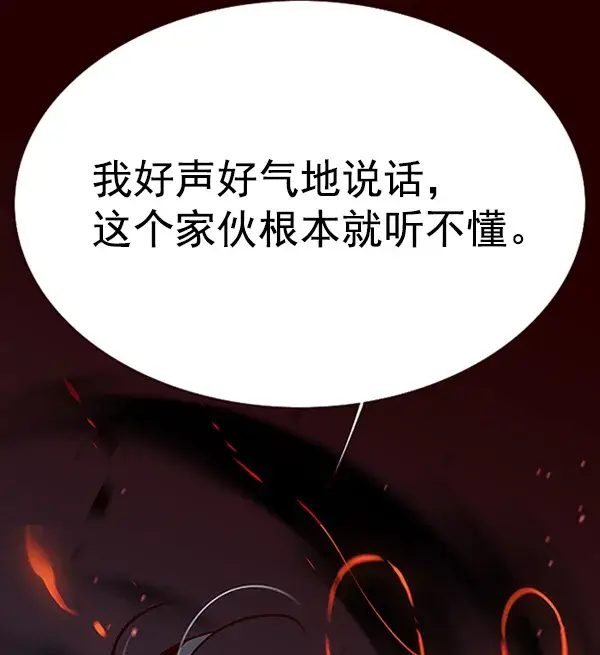 《觉醒吧，铲屎官！》第95话图112