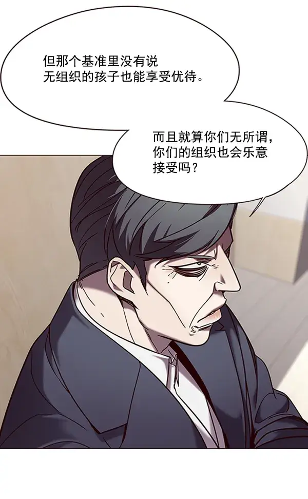 《觉醒吧，铲屎官！》第95话图19