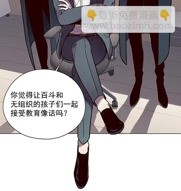 《觉醒吧，铲屎官！》第95话图3