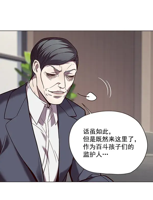 《觉醒吧，铲屎官！》第95话图38