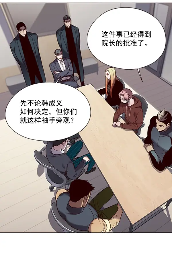 《觉醒吧，铲屎官！》第95话图4