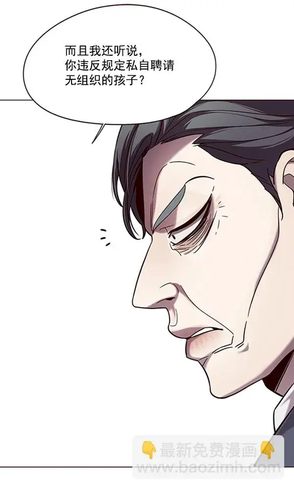 《觉醒吧，铲屎官！》第95话图41