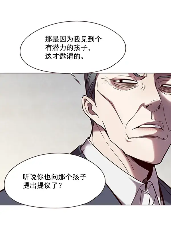 《觉醒吧，铲屎官！》第95话图42