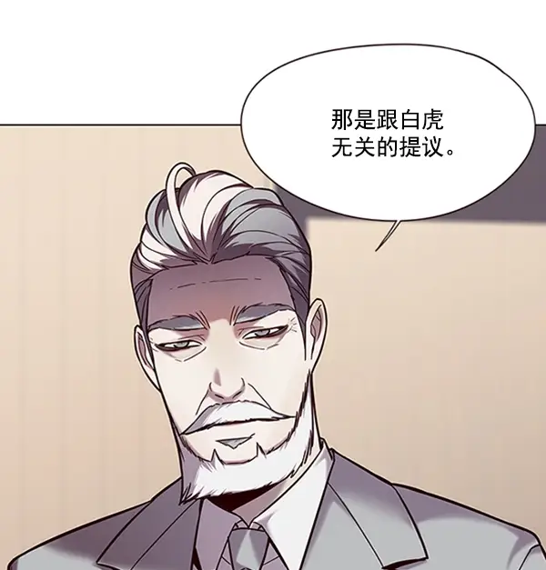 《觉醒吧，铲屎官！》第95话图43