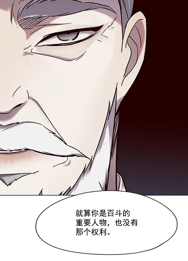 《觉醒吧，铲屎官！》第95话图47