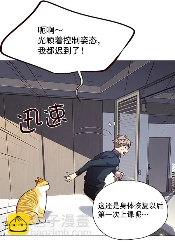《觉醒吧，铲屎官！》第95话图52