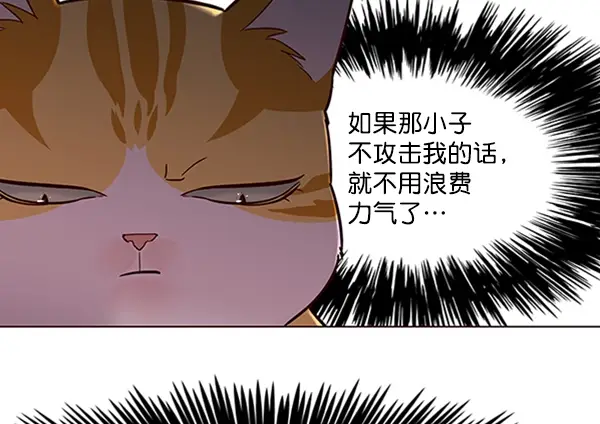 《觉醒吧，铲屎官！》第95话图57