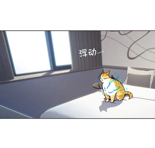 《觉醒吧，铲屎官！》第95话图59