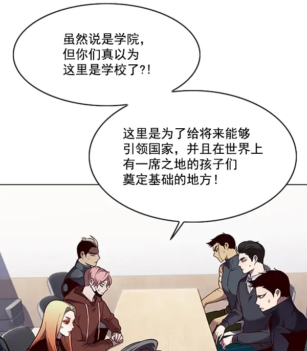 《觉醒吧，铲屎官！》第95话图6