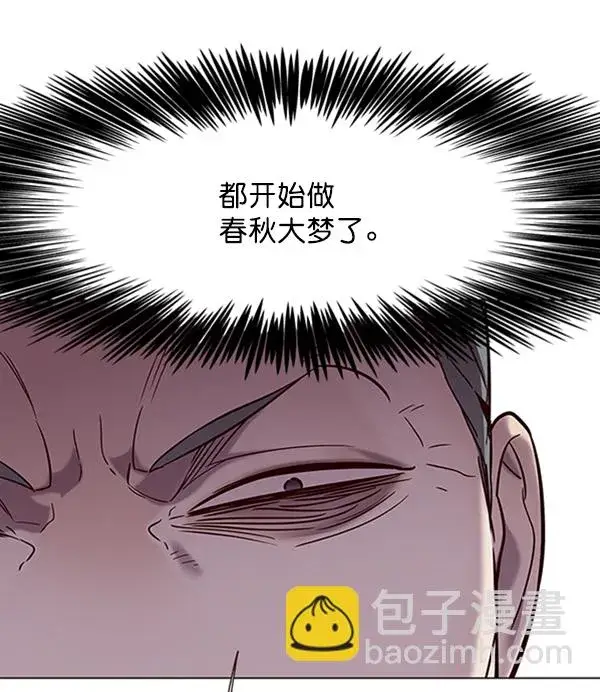 《觉醒吧，铲屎官！》第95话图69