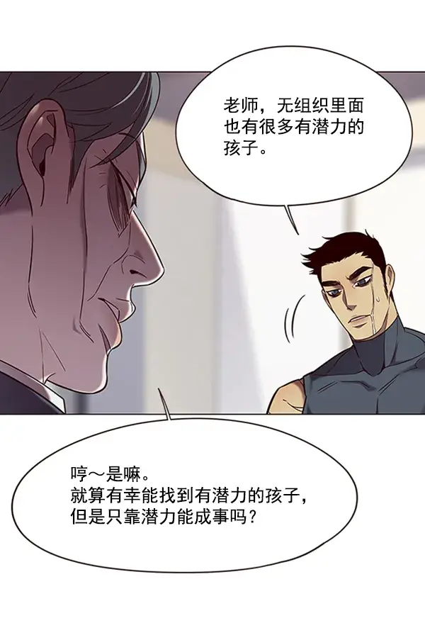 《觉醒吧，铲屎官！》第95话图8